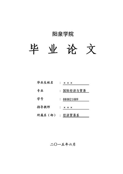 論文前言范文(論文的前言)