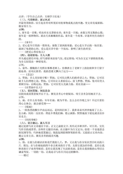 學(xué)校去冬游作文怎么寫(xiě)開(kāi)頭