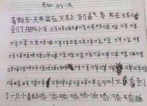 關(guān)于拼博的作文開頭和結(jié)尾