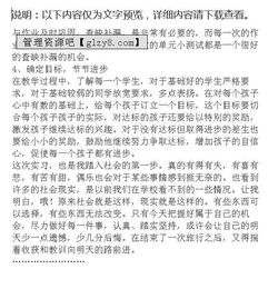 教師實(shí)習(xí)報(bào)告前言(教師實(shí)習(xí)報(bào)告前言)