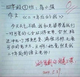 寫給20后的自己作文開頭