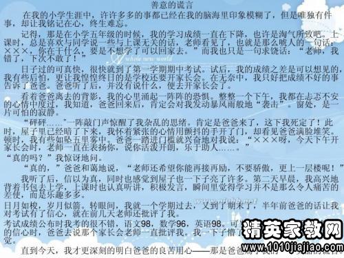 我喜歡謊言作文開頭