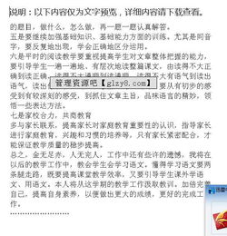 小學(xué)教師個(gè)人述職述廉報(bào)告范文()