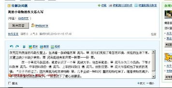 寫動物的作文怎么寫開頭