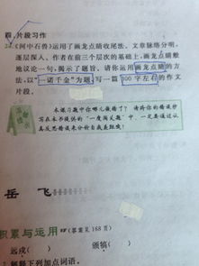 醒來(lái)開(kāi)頭作文300字