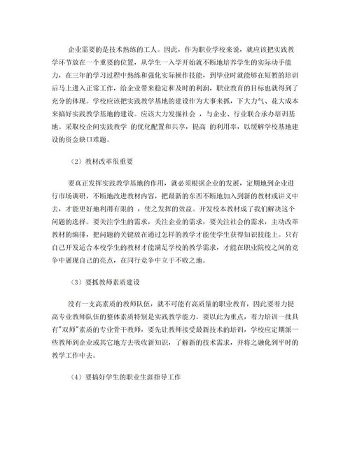 實踐教學基地建設總結(全科醫(yī)學教學基地建設及實踐研究)