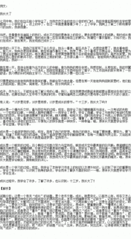 關(guān)于長大的作文范文(關(guān)于長大的作文)