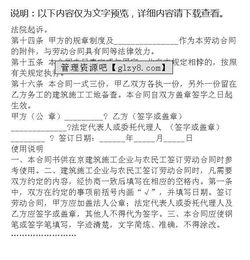 施工企業(yè)勞務合同范文(施工企業(yè)勞務合同范文)