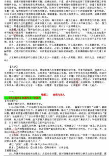 高考作文的調(diào)查報(bào)告范文(高考作文范文)