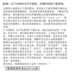 酒店實習(xí)調(diào)研報告,酒店實習(xí)報告范文(酒店實習(xí)調(diào)研報告)