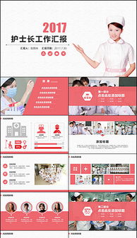 護(hù)理競(jìng)聘述職報(bào)告(護(hù)理競(jìng)聘演講)