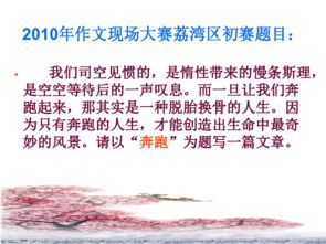 中考作文開頭技巧免費課件