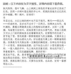 美原來在身邊作文600字作文開頭結(jié)尾