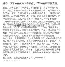 教育見習(xí)報告范文,教育見習(xí)報告(生物教育見習(xí)報告)