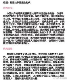 簡繁得當(dāng)申論作文開頭