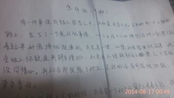 一點點的改變作文開頭