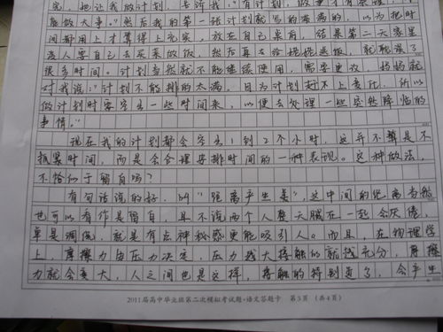 給同學(xué)寫的作文開頭結(jié)尾