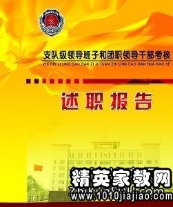 支部書記述職報(bào)告 (年支部書記述職報(bào)告 )