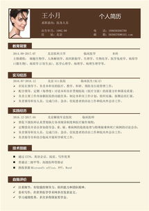 醫(yī)務(wù)人員簡歷范文(醫(yī)務(wù)人員簡歷自我評價范文)