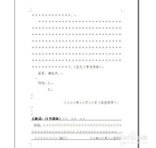 關(guān)于經(jīng)費(fèi)請(qǐng)示(關(guān)于追加經(jīng)費(fèi)的請(qǐng)示)