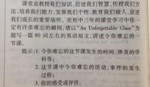 那一天初三作文開頭和結(jié)尾