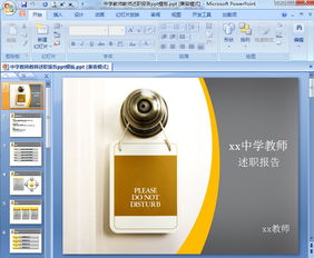 工程類個人工作述職報告(工程類個人述職報告)