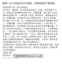 頒獎(jiǎng)儀式作文開(kāi)頭