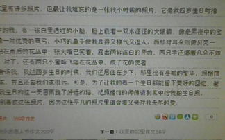 作文開頭是環(huán)境描寫的作文怎么寫