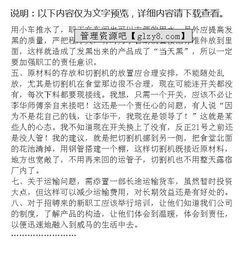 質(zhì)量檢驗實習(xí)報告 (畢業(yè)生質(zhì)量檢驗實習(xí)報告 )