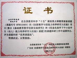 課題結(jié)題鑒定意見(課題結(jié)題鑒定意見)