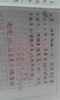 謝謝你開頭的作文400字作文