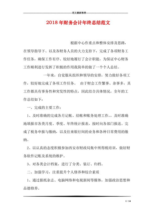 年中總結(jié)報(bào)告(年中總結(jié)報(bào)告)