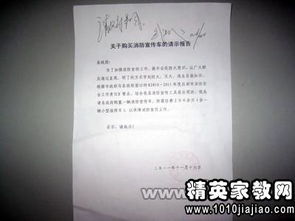 單位請示報告格式介紹(單位請示報告格式介紹)