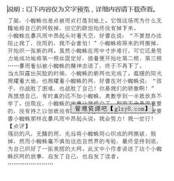 讓我驕傲的瞬間作文開頭結(jié)尾