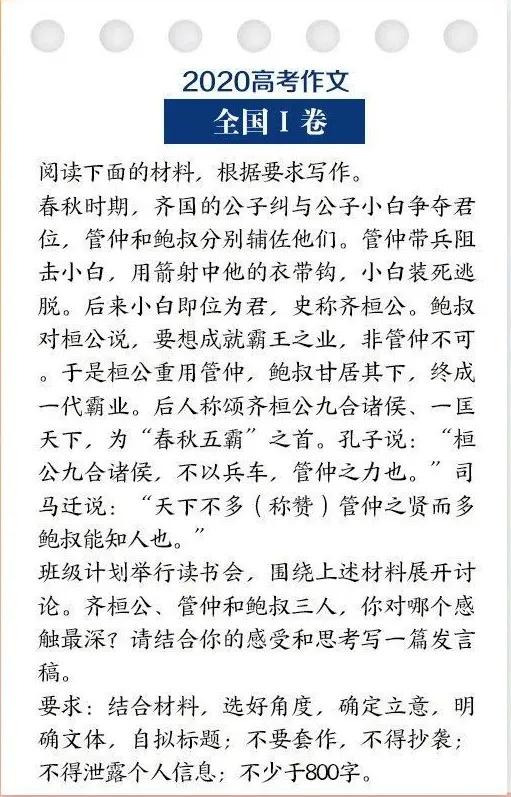 高考作文烏鴉與牧羊人(全國(guó)統(tǒng)一卷高考作文真題:烏鴉老鷹牧羊人)