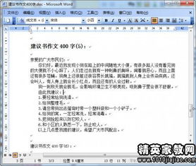 環(huán)保建議書(shū)1000字作文開(kāi)頭