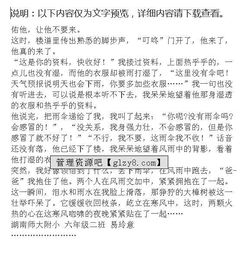 作文在風(fēng)中開頭