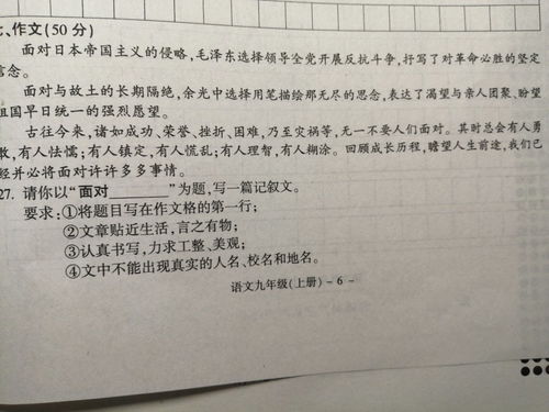 選擇面對(duì)作文開頭