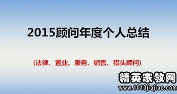 獵頭顧問(wèn)述職報(bào)告范文(獵頭顧問(wèn)述職報(bào)告范文)