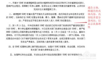 關(guān)于通告的格式(關(guān)于通告格式)