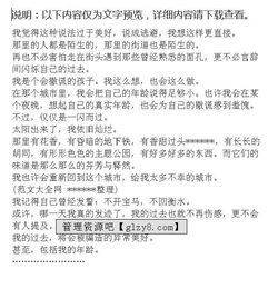 善潤(rùn)了華作文開頭結(jié)尾