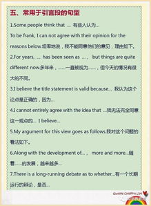 話題作文開頭結(jié)尾通用優(yōu)美句子