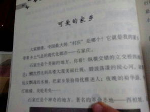 我愛我的家鄉(xiāng)作文好開頭結(jié)尾