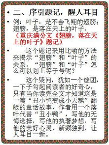 原來這才是真的作文開頭