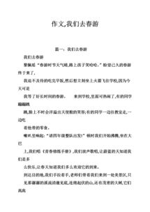 明天我們?nèi)ゴ河巫魑拈_頭