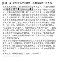 機(jī)電優(yōu)秀實(shí)習(xí)報(bào)告(機(jī)電實(shí)習(xí)報(bào)告)