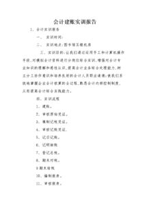 實(shí)訓(xùn)總結(jié)報(bào)告(實(shí)訓(xùn)的總結(jié)報(bào)告)