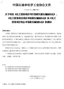 項(xiàng)目投資研究報(bào)告(項(xiàng)目投資研究報(bào)告)