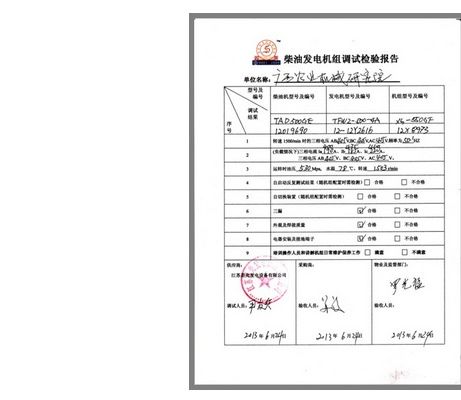 儀器設(shè)備驗(yàn)收報(bào)告(大型(精密)儀器設(shè)備驗(yàn)收報(bào)告)