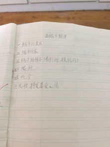 關(guān)于蝸牛寫作文的五星開頭